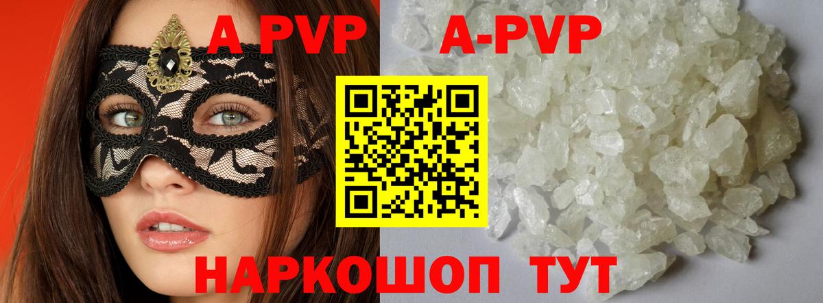 A-PVP кристаллы  Альфа ПВП крисы CK  Вход с VPN  A PVP СК  Алексин 