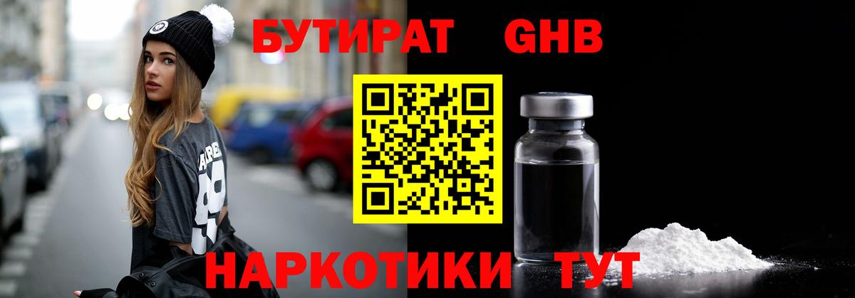 БУТИРАТ оксана Алексин