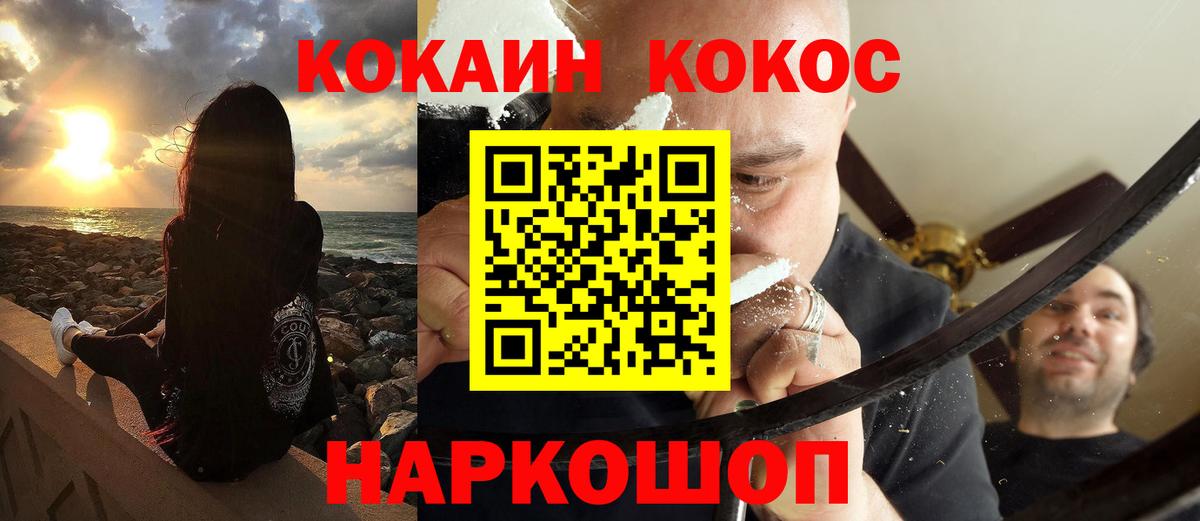 Cocaine VHQ Алексин