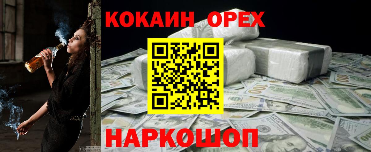 Cocaine Боливия  Вход с VPN  Алексин 