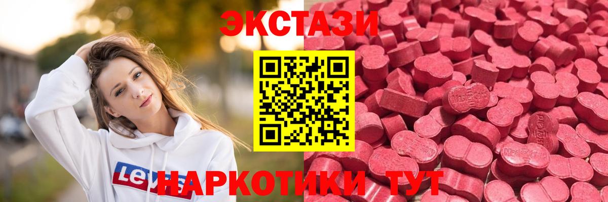 Алексин  Экстази DUBAI  Экстази TESLA  ЭКСТАЗИ  Вход с VPN 