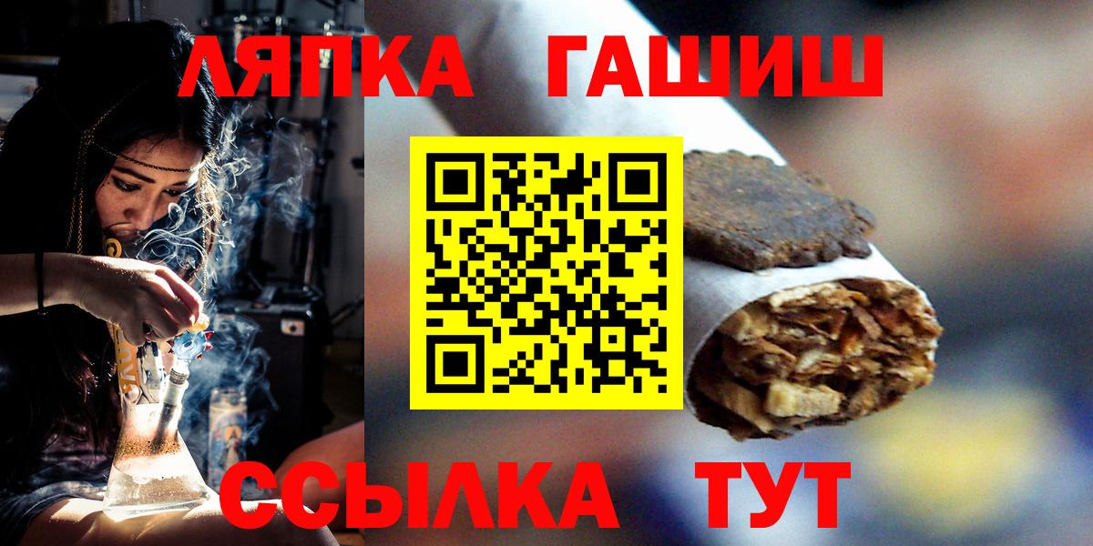 ГАШ Ice-O-Lator  Гашиш hashish  Вход с VPN  Алексин 