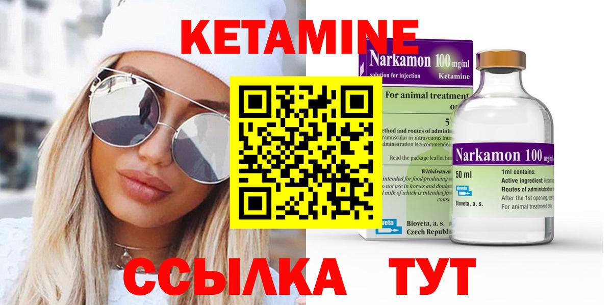 КЕТАМИН VHQ  Вход с VPN  мориарти официальный сайт  Алексин 