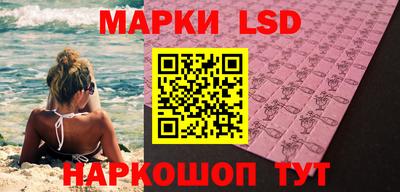 марки lsd Абинск