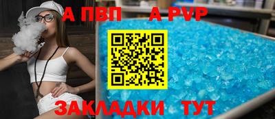 ALPHA PVP Азнакаево