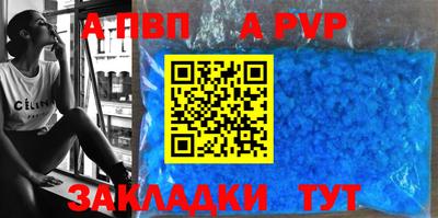 ALPHA PVP Азнакаево