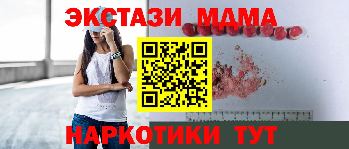 МДМА  МДМА кристаллы  MDMA кристаллы  Вход с VPN  Алексин 