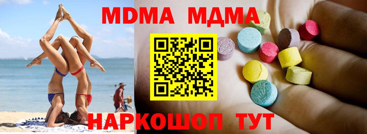 MDMA VHQ Алексин