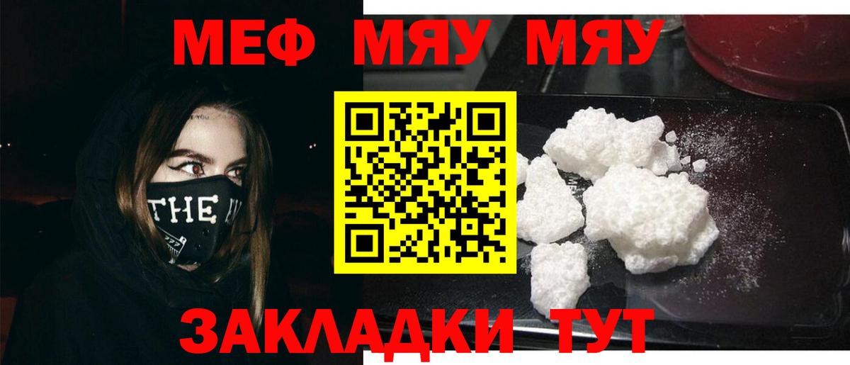 Мефедрон  Алексин