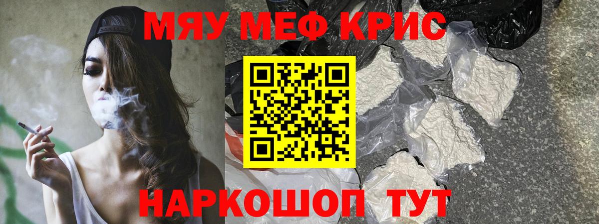 Алексин  Меф  Вход с VPN  МЯУ-МЯУ мука  МЕФ кристаллы 