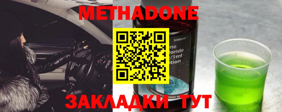 МЕТАДОН кристалл  Вход с VPN  Алексин  Метадон мёд 