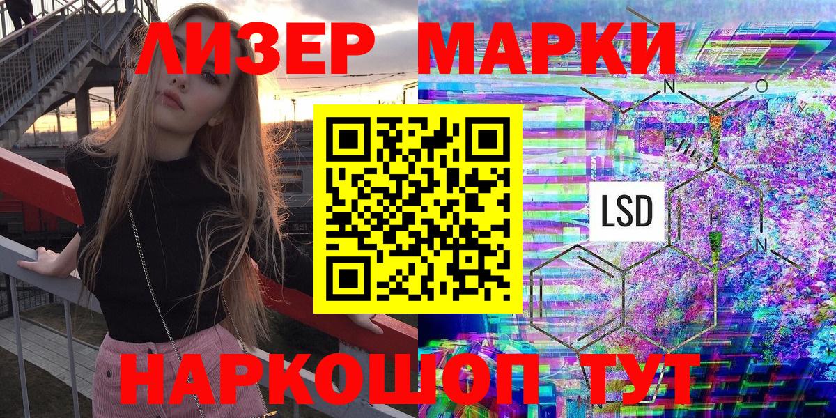 Алексин  Марки NBOMe 1,8мг  Наркотические марки  Марки NBOMe 1,8мг  Вход с VPN 