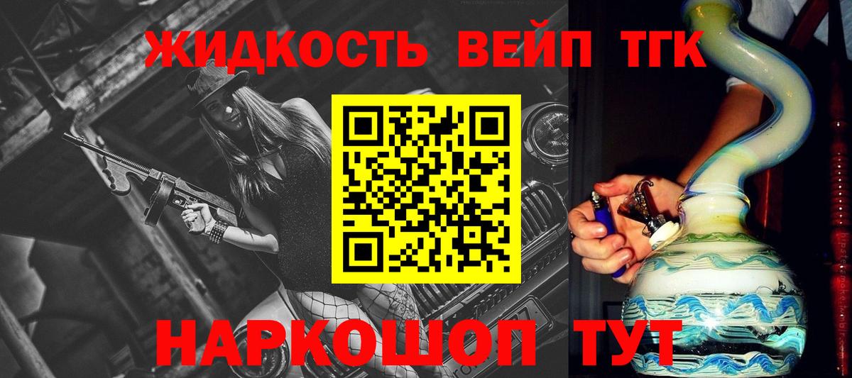 Дистиллят ТГК THC oil Алексин