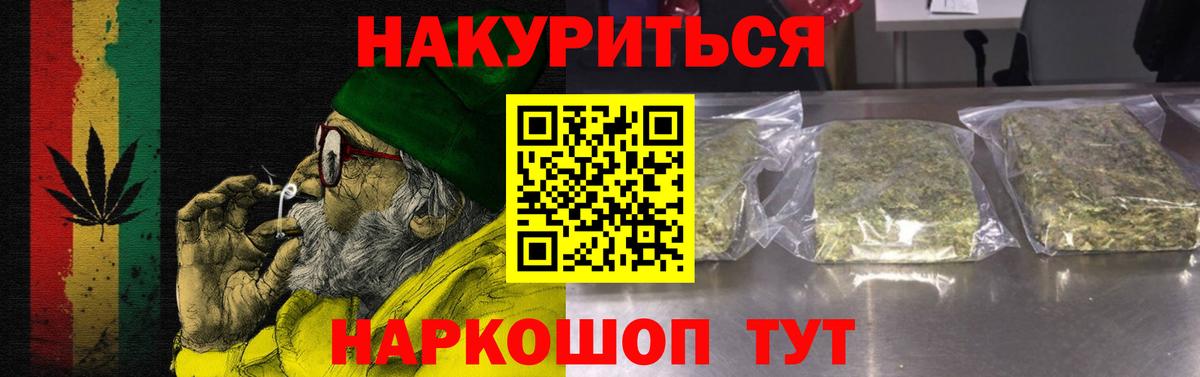 Канабис Amnesia  Канабис LSD WEED  Конопля Ganja  Бошки марихуана индика  Вход с VPN  Алексин 